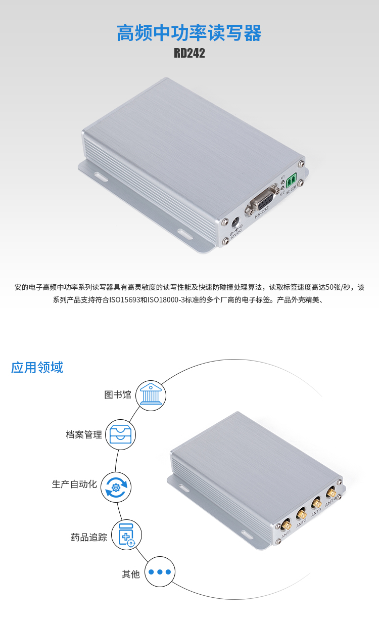 RFID智慧零售,無(wú)人超市,無(wú)人商店,無(wú)人便利店無(wú)人零售機(jī),RFID讀寫器,自動(dòng)售貨柜