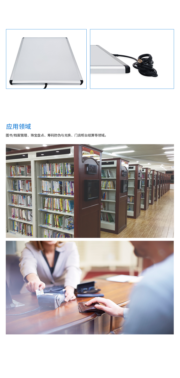 RFID智慧圖書館，圖書分揀設備天線，智能書柜，智能書架，預約書柜，RFID讀寫器